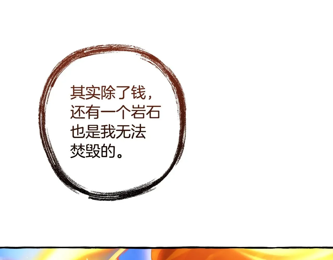 第132话 疯狂撒钱125