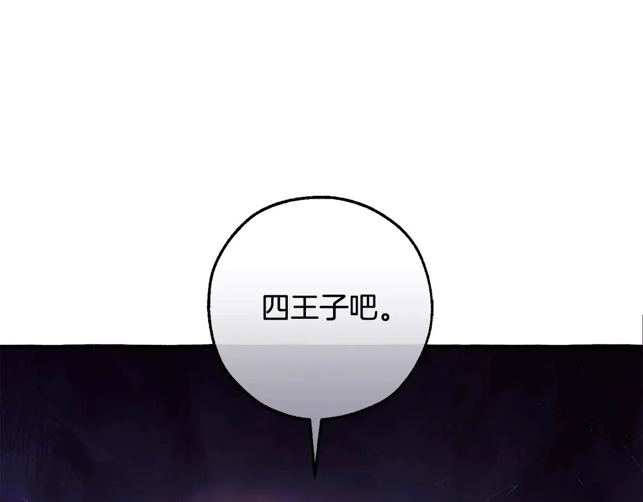第127话 外凡骑士团54
