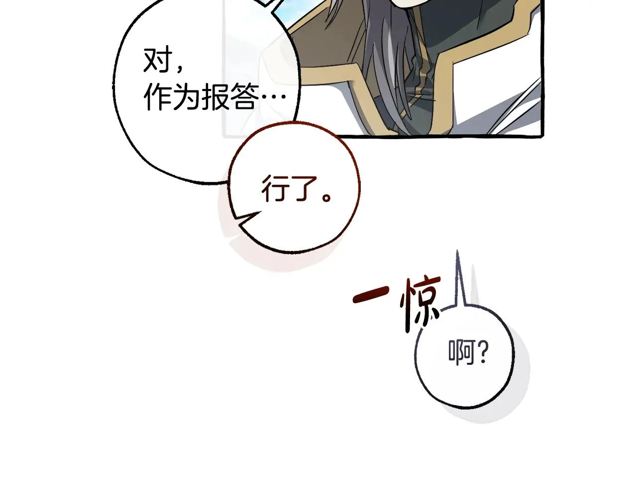 第133话 世界树的枝杈113