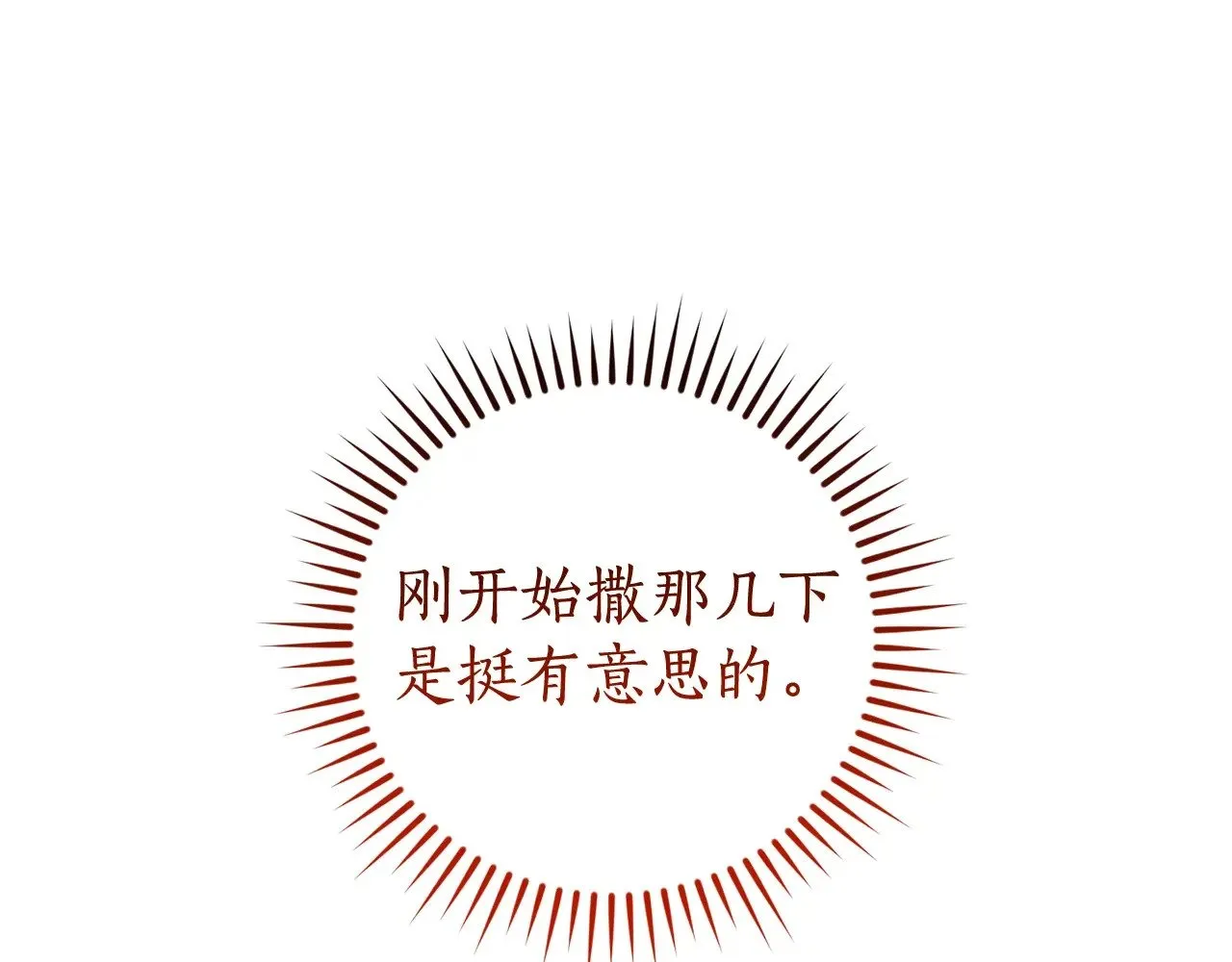 第132话 疯狂撒钱80