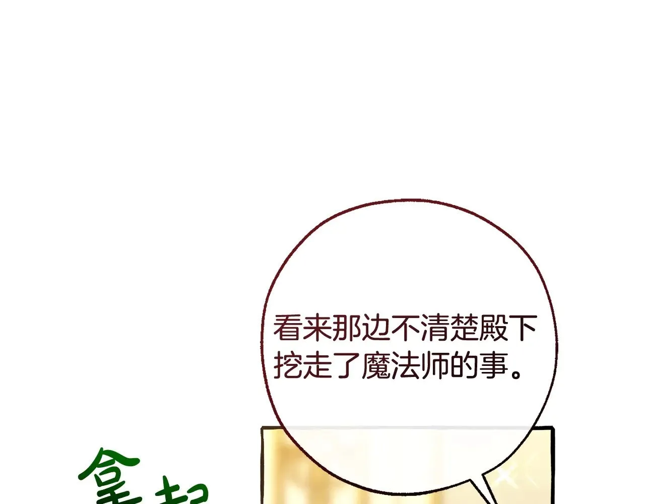 第126话 王国覆灭170