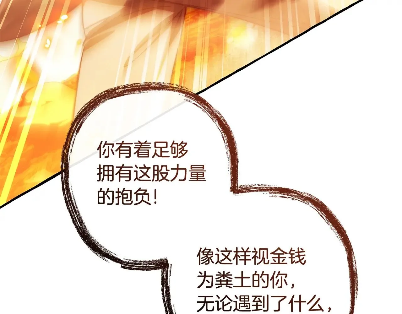 第132话 疯狂撒钱90