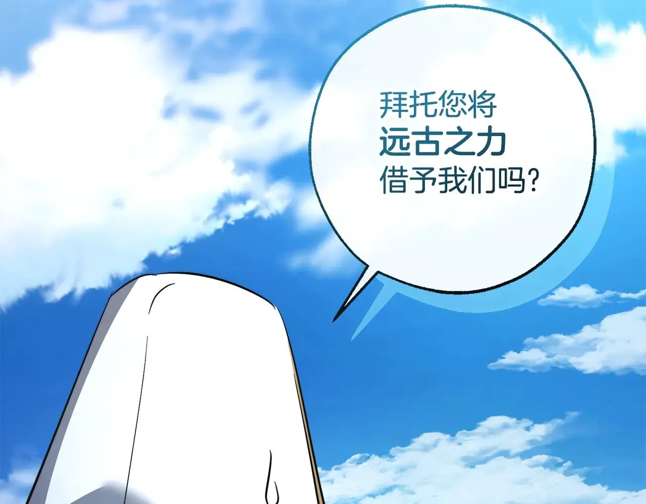 第133话 世界树的枝杈31