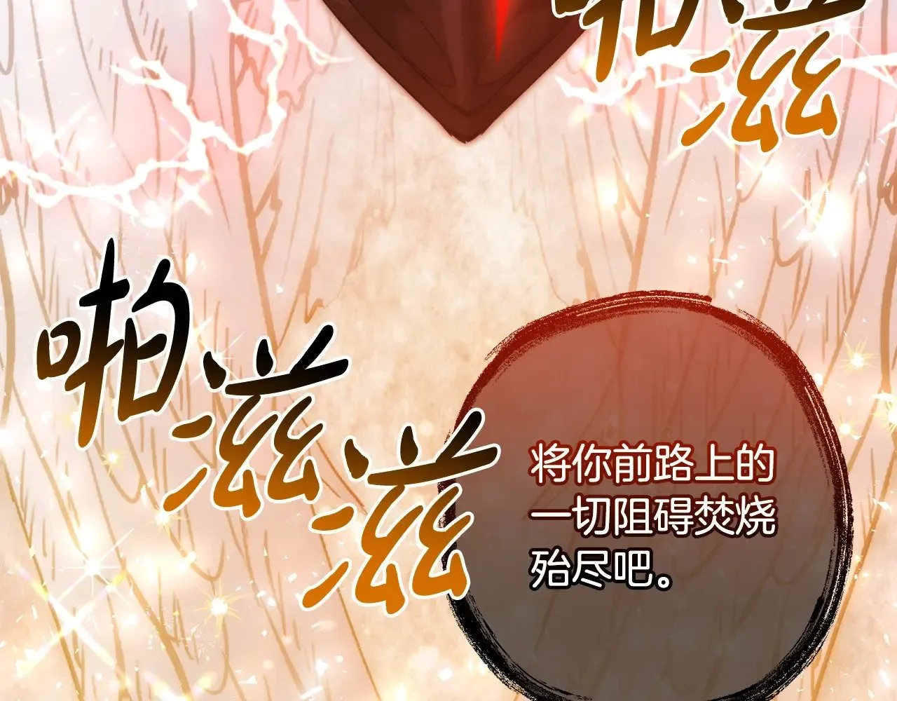 第三季完结篇 狼火211