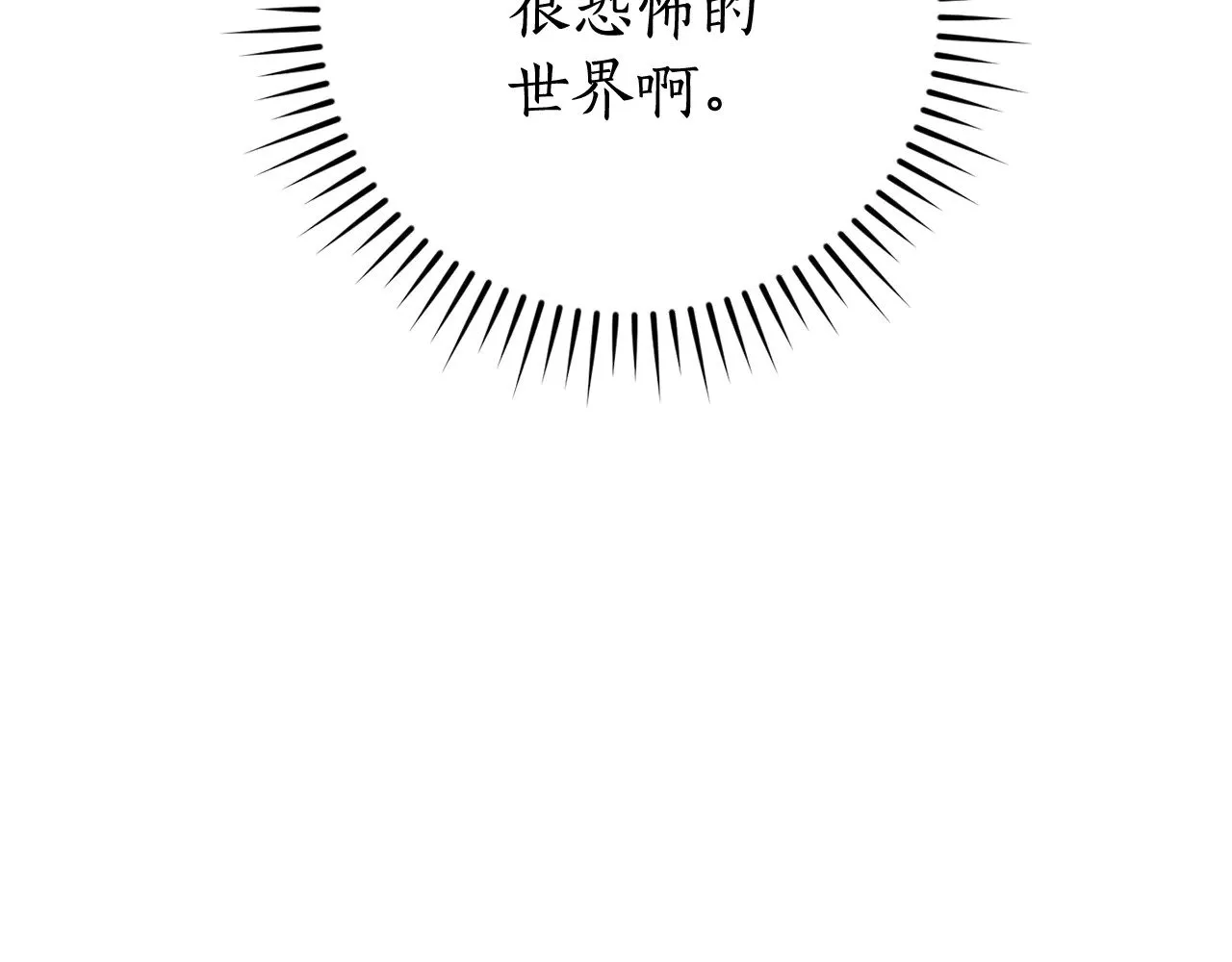 第127话 外凡骑士团70