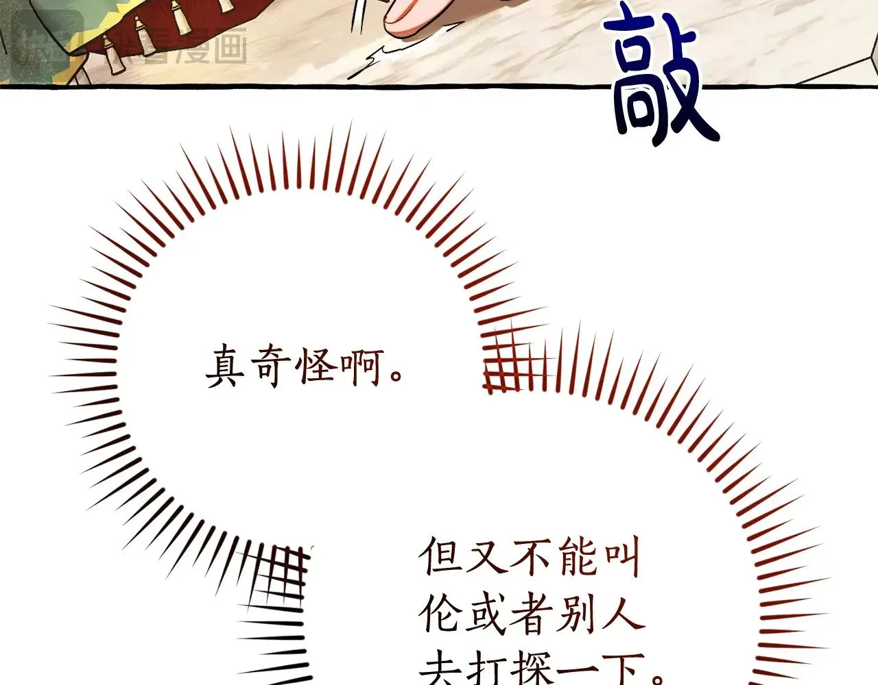第128话 死因140