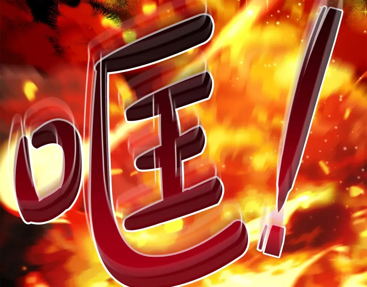 第128话 死因94