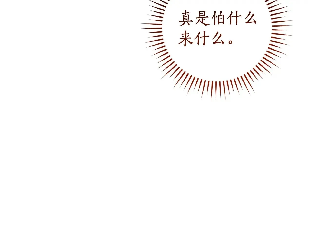 第132话 疯狂撒钱210
