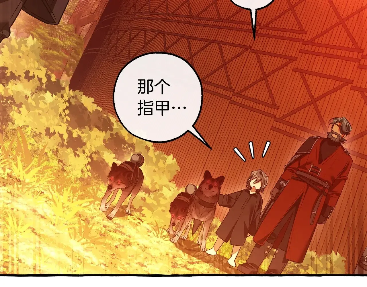 第三季完结篇 狼火28