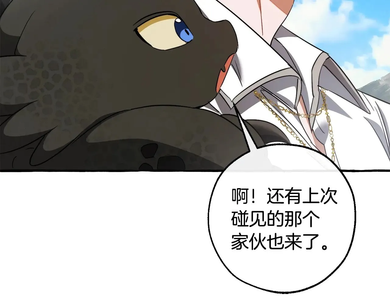 第132话 疯狂撒钱202