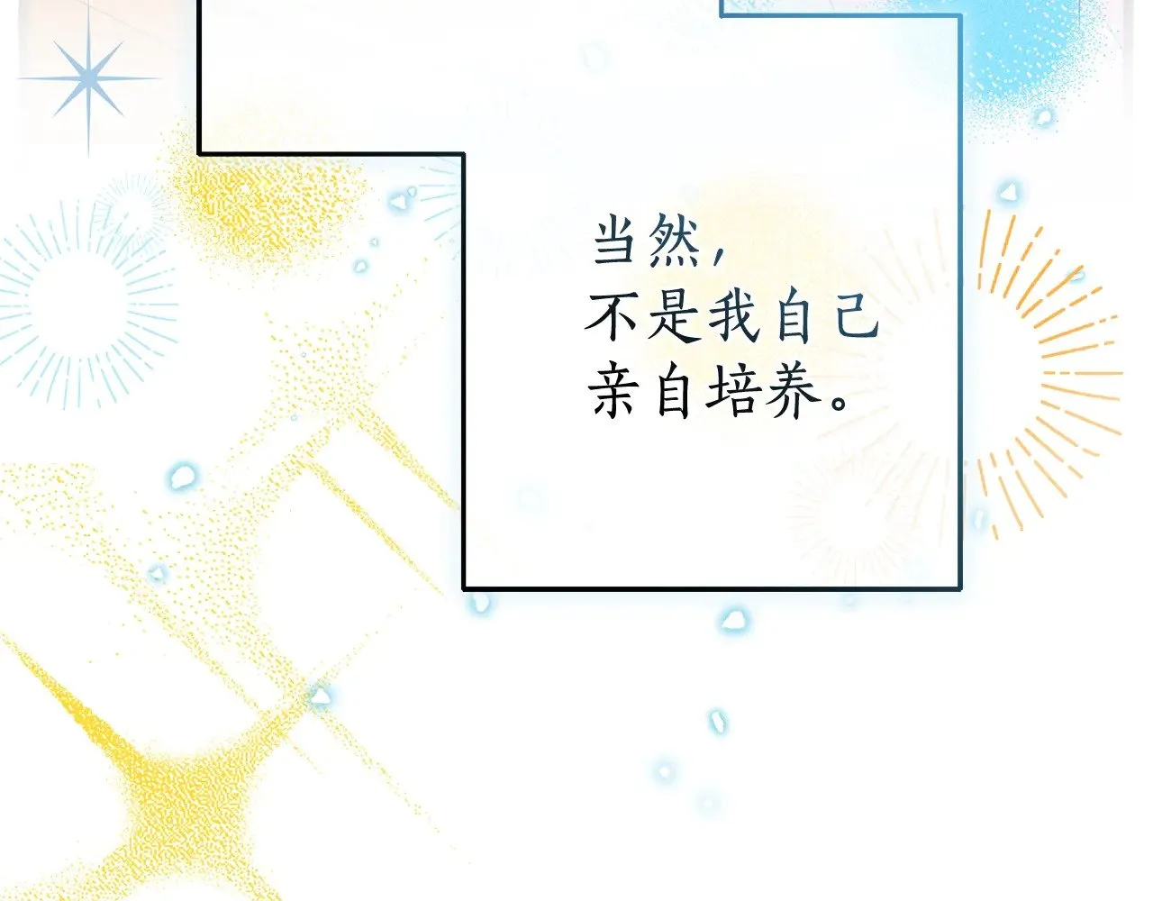 第126话 王国覆灭205
