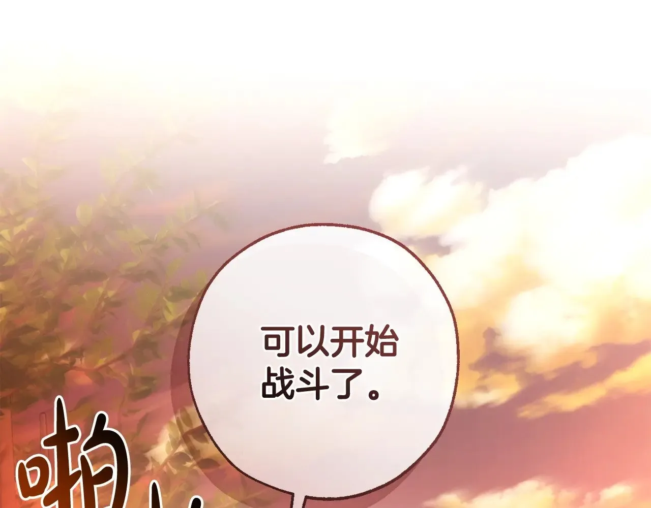 第三季完结篇 狼火55