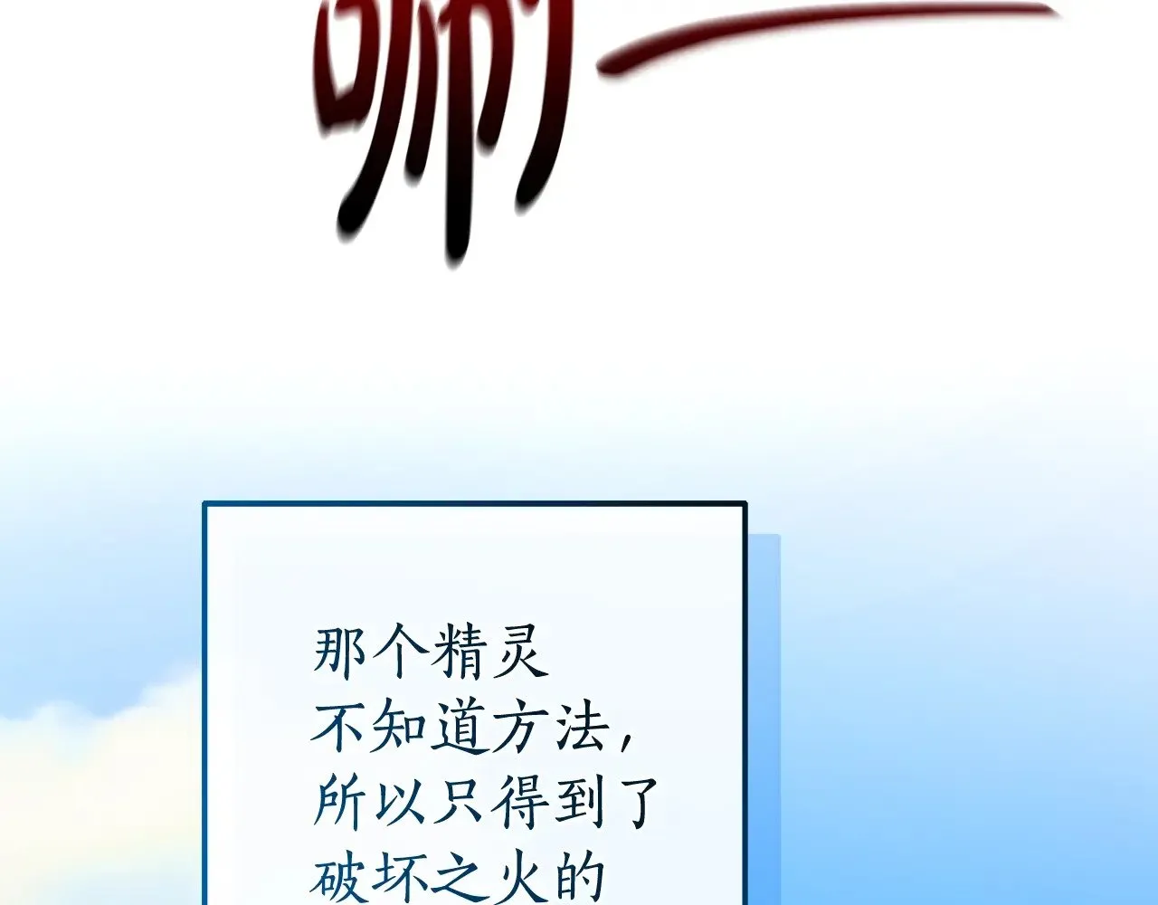 第132话 疯狂撒钱67