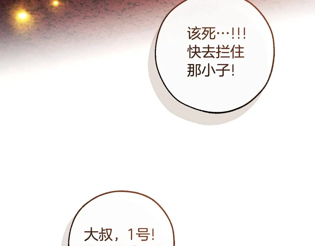 第三季完结篇 狼火200