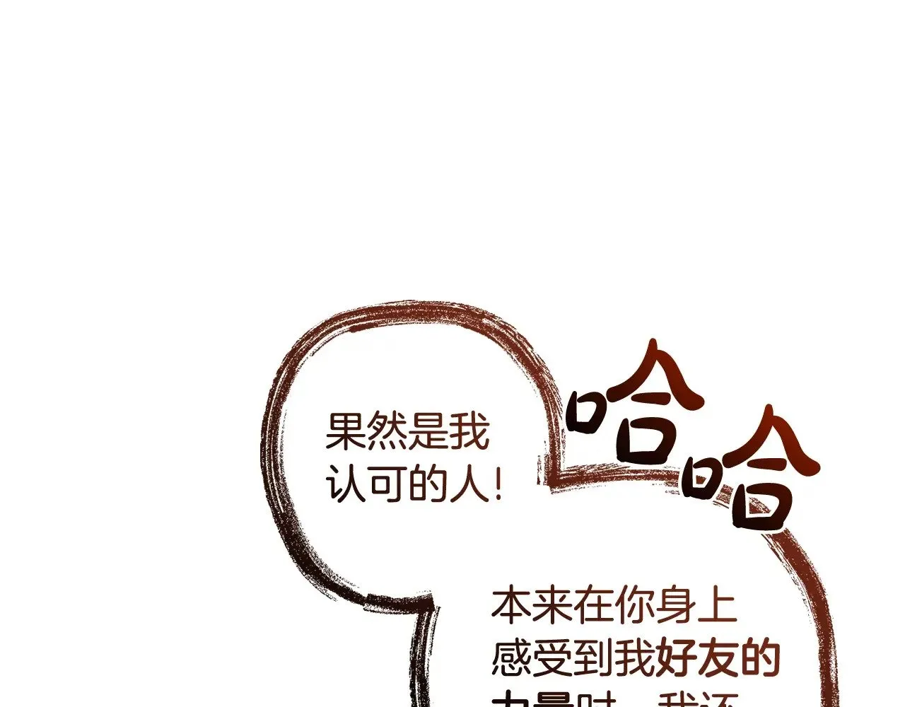 第132话 疯狂撒钱101