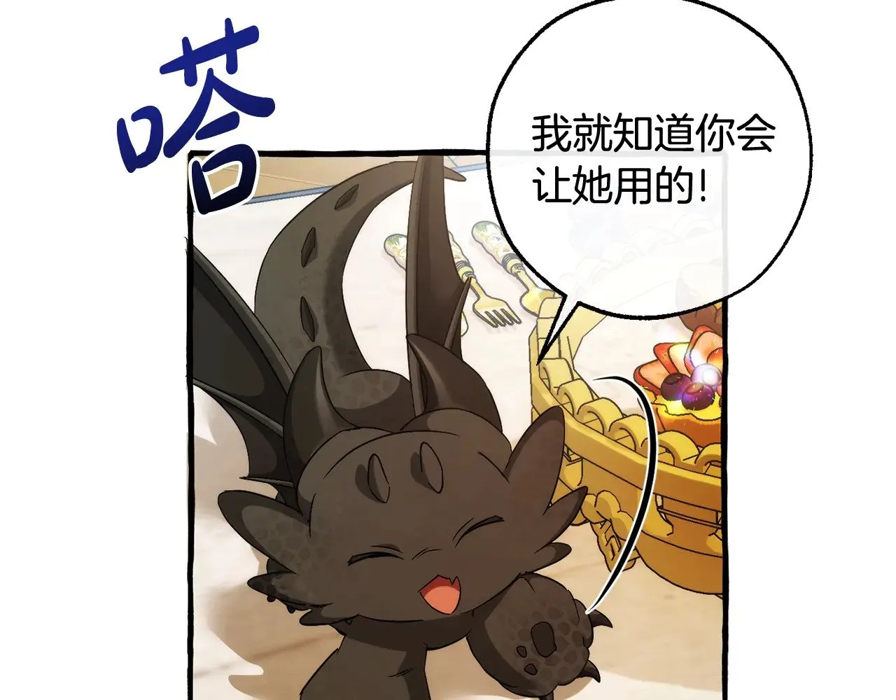 第127话 外凡骑士团149