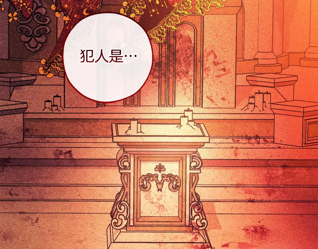 第126话 王国覆灭223