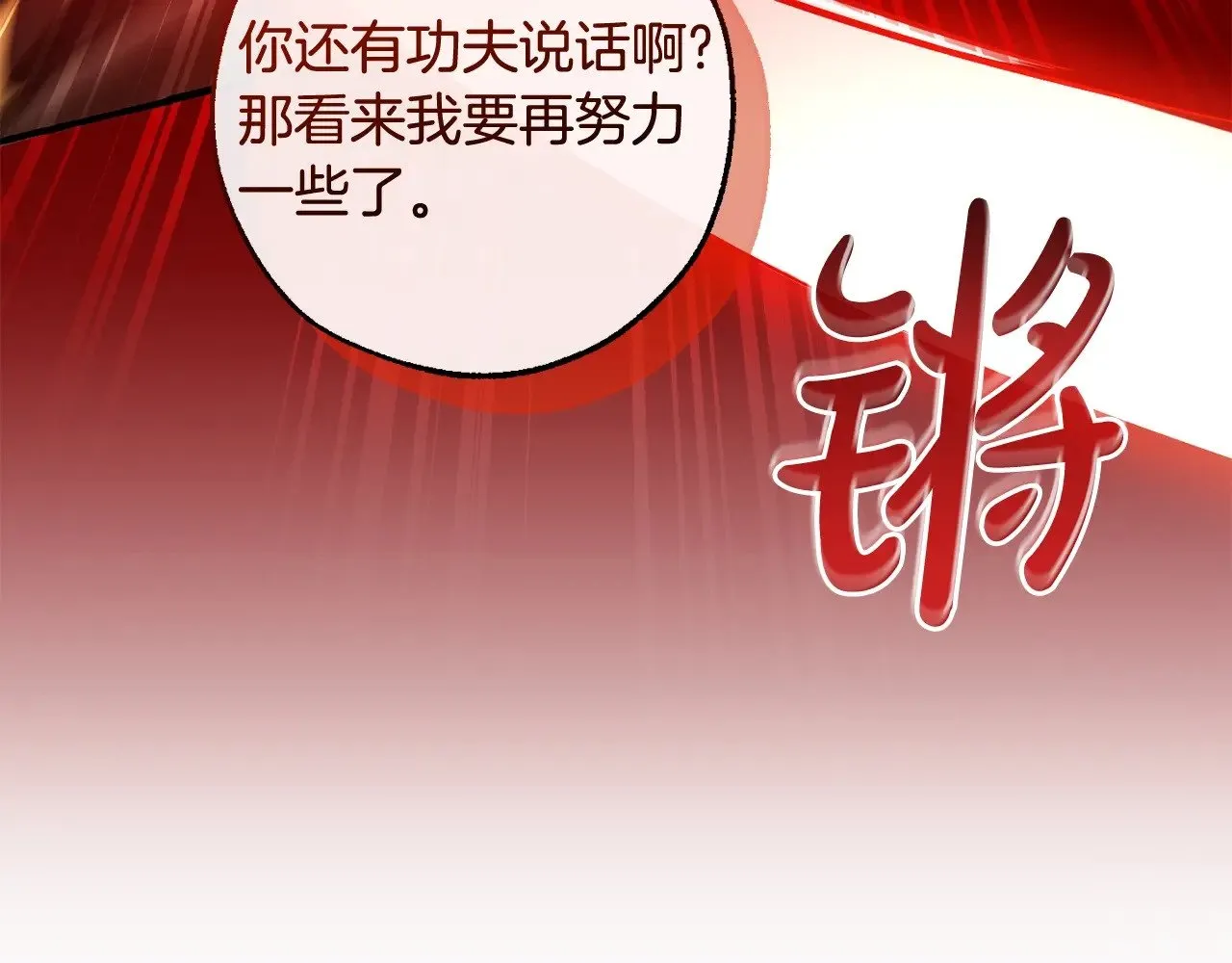 第三季完结篇 狼火84