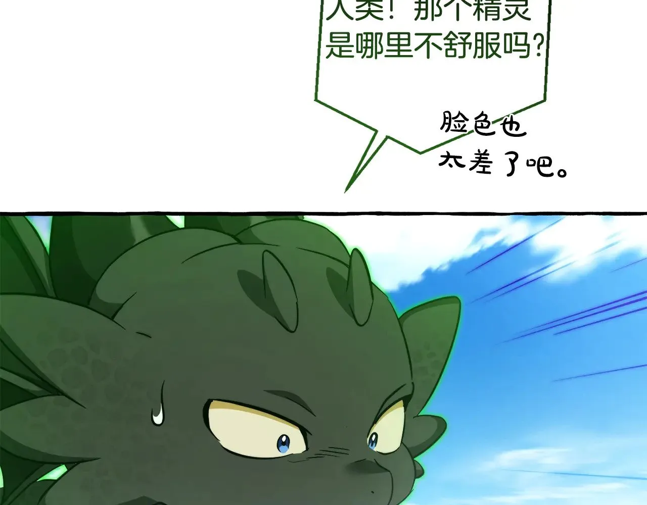 第133话 世界树的枝杈45