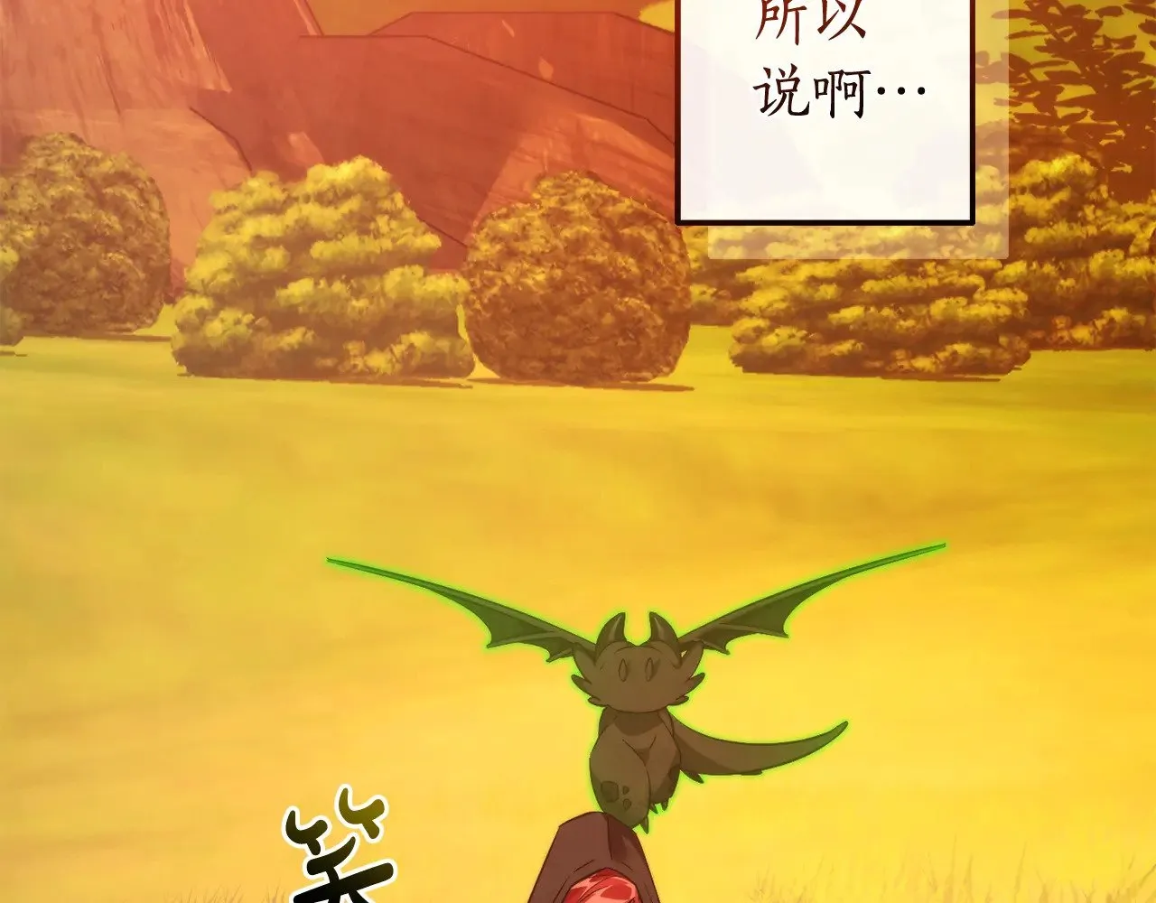 第133话 世界树的枝杈188