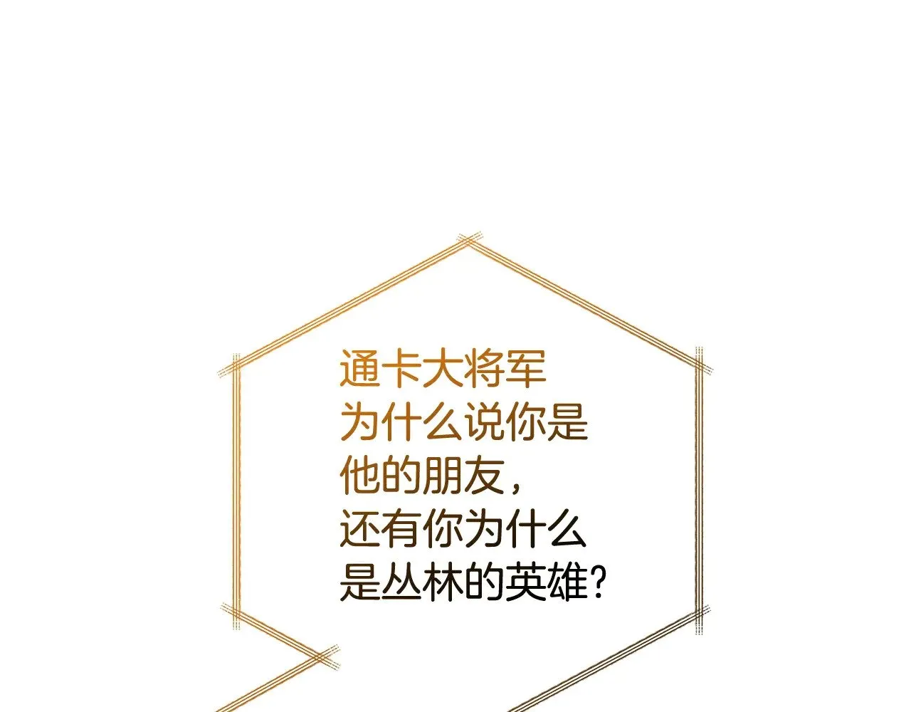第126话 王国覆灭212