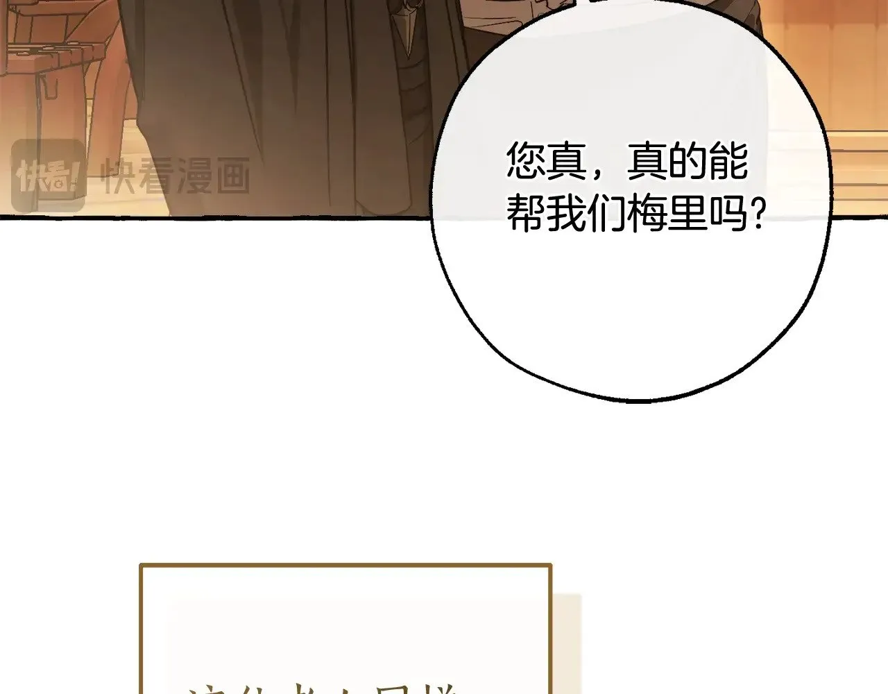 第126话 王国覆灭30