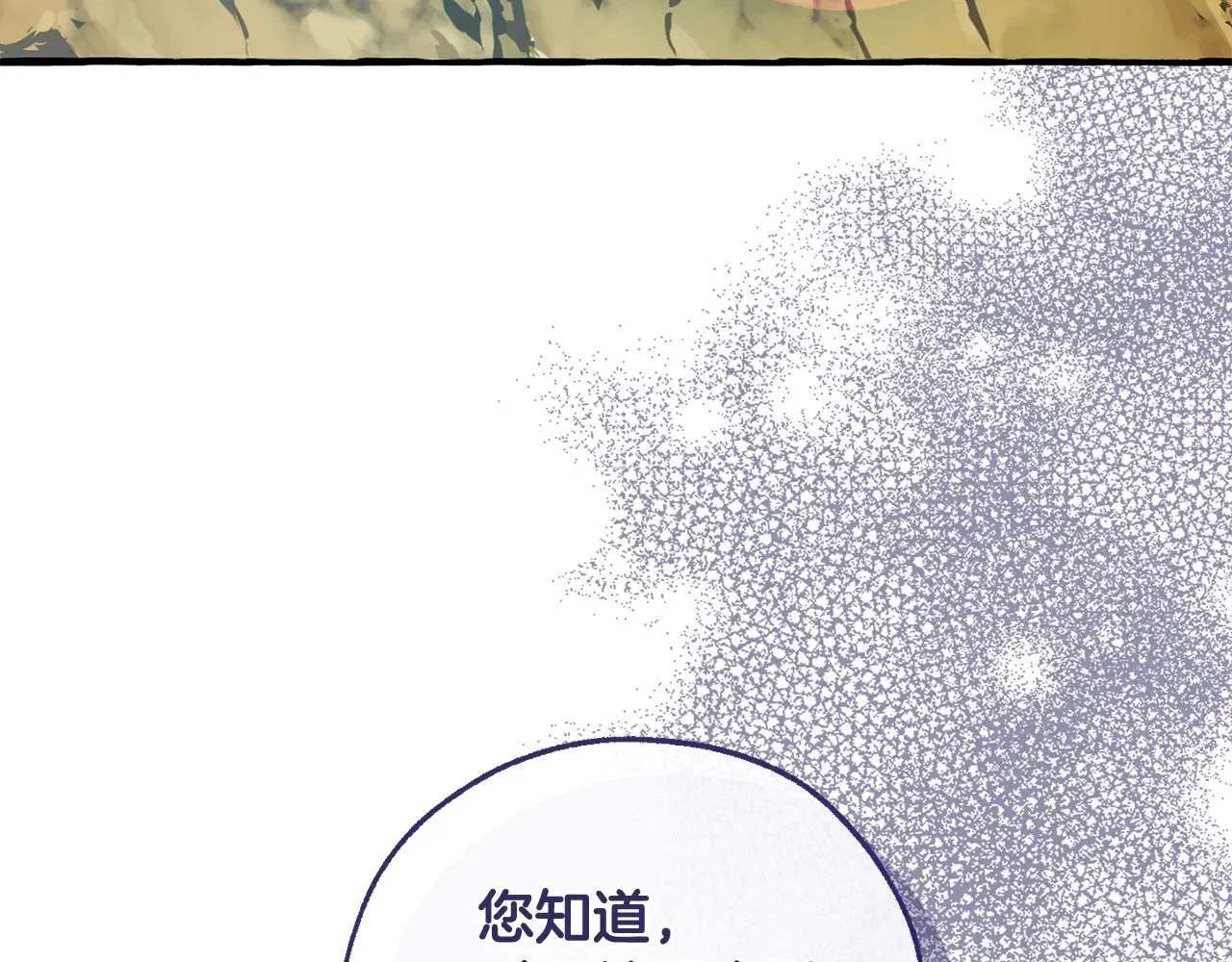 第133话 世界树的枝杈90