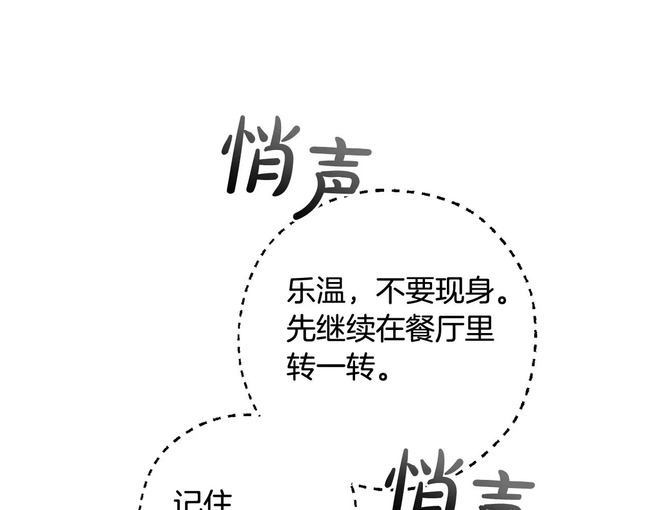 第131话 谁是龙？74