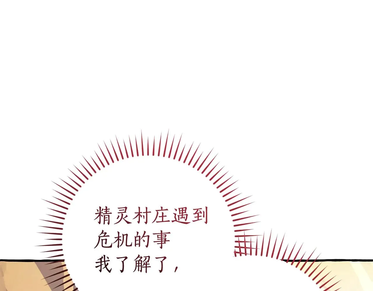第133话 世界树的枝杈87