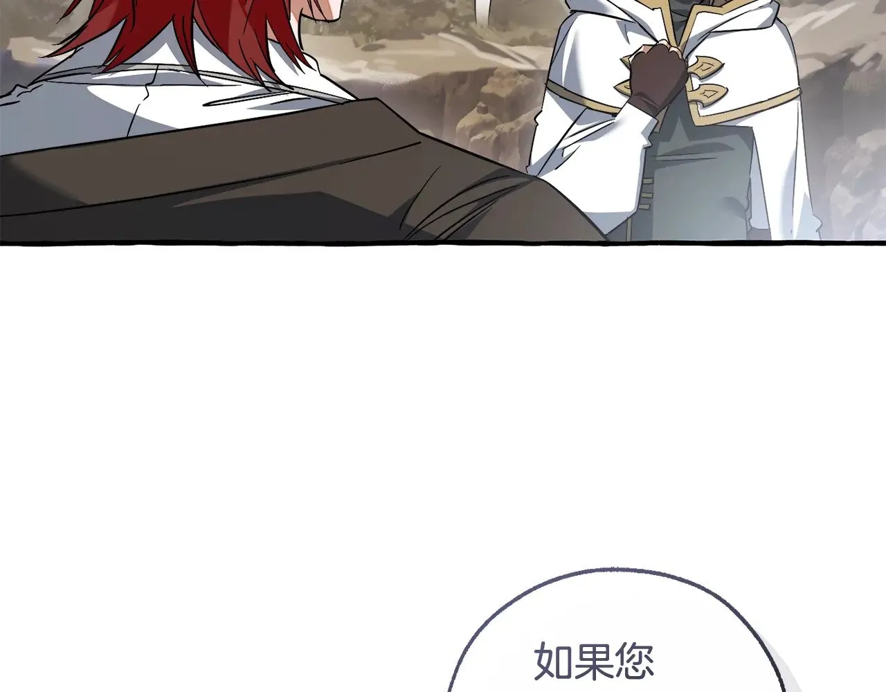 第133话 世界树的枝杈110