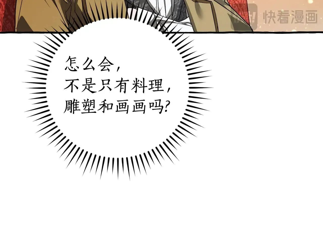 第128话 死因20
