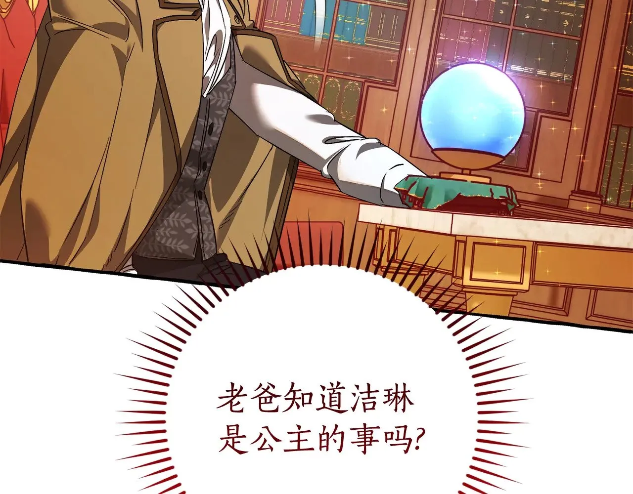第128话 死因77