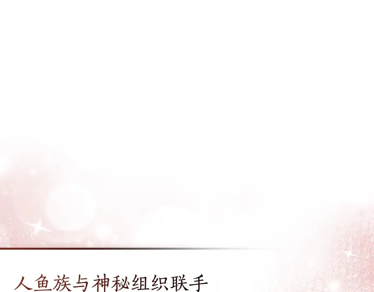 第三季完结篇 狼火168