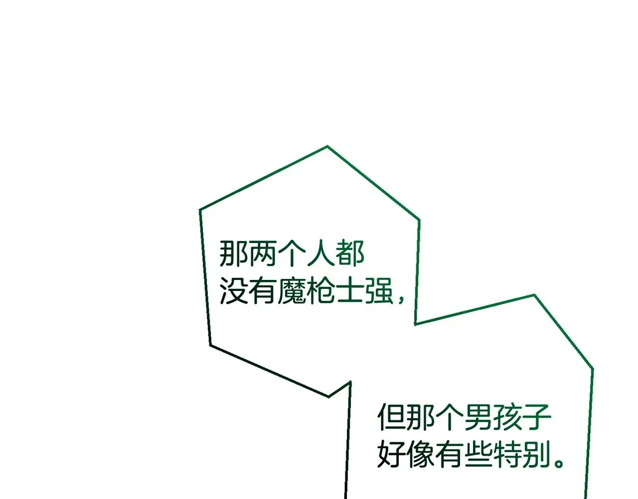 第三季完结篇 狼火15