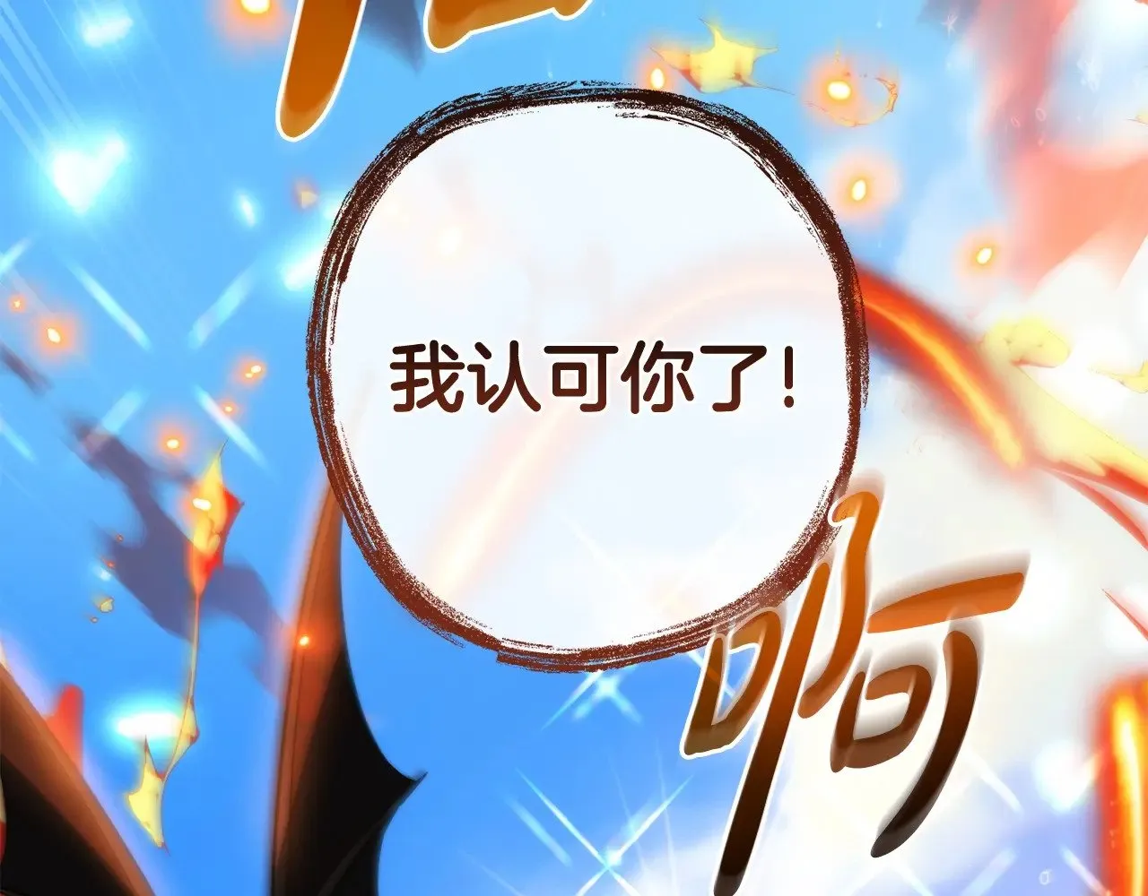第132话 疯狂撒钱87