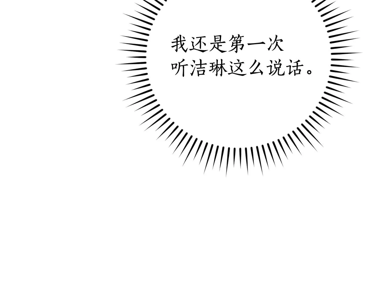 第127话 外凡骑士团59