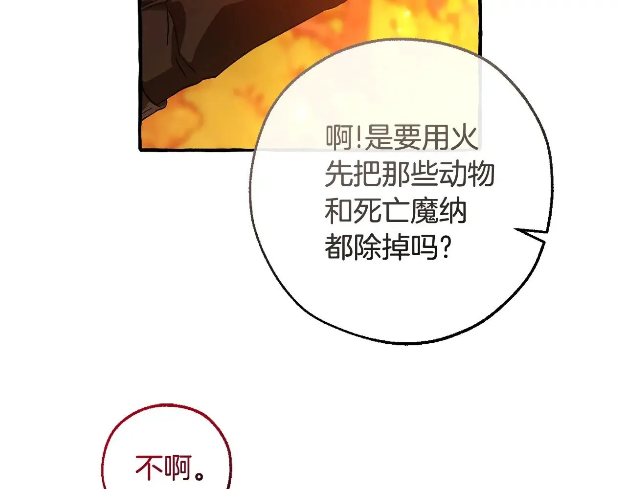 第三季完结篇 狼火191