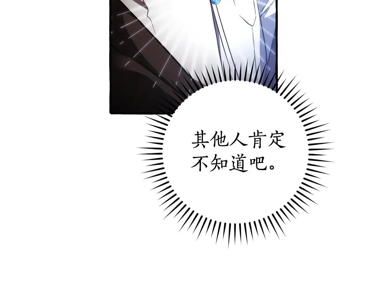 第132话 疯狂撒钱15
