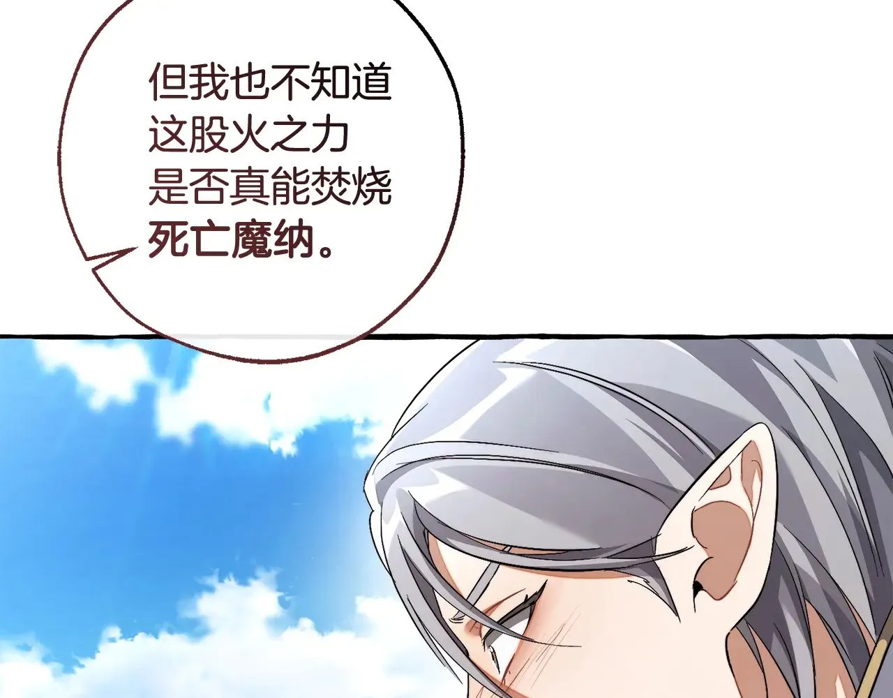 第133话 世界树的枝杈99