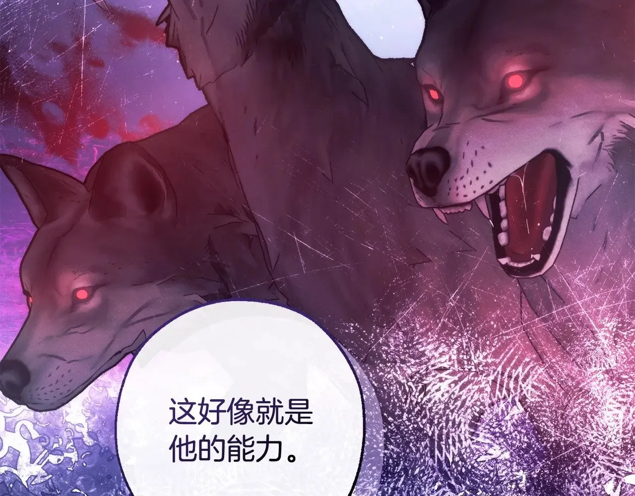 第三季完结篇 狼火7