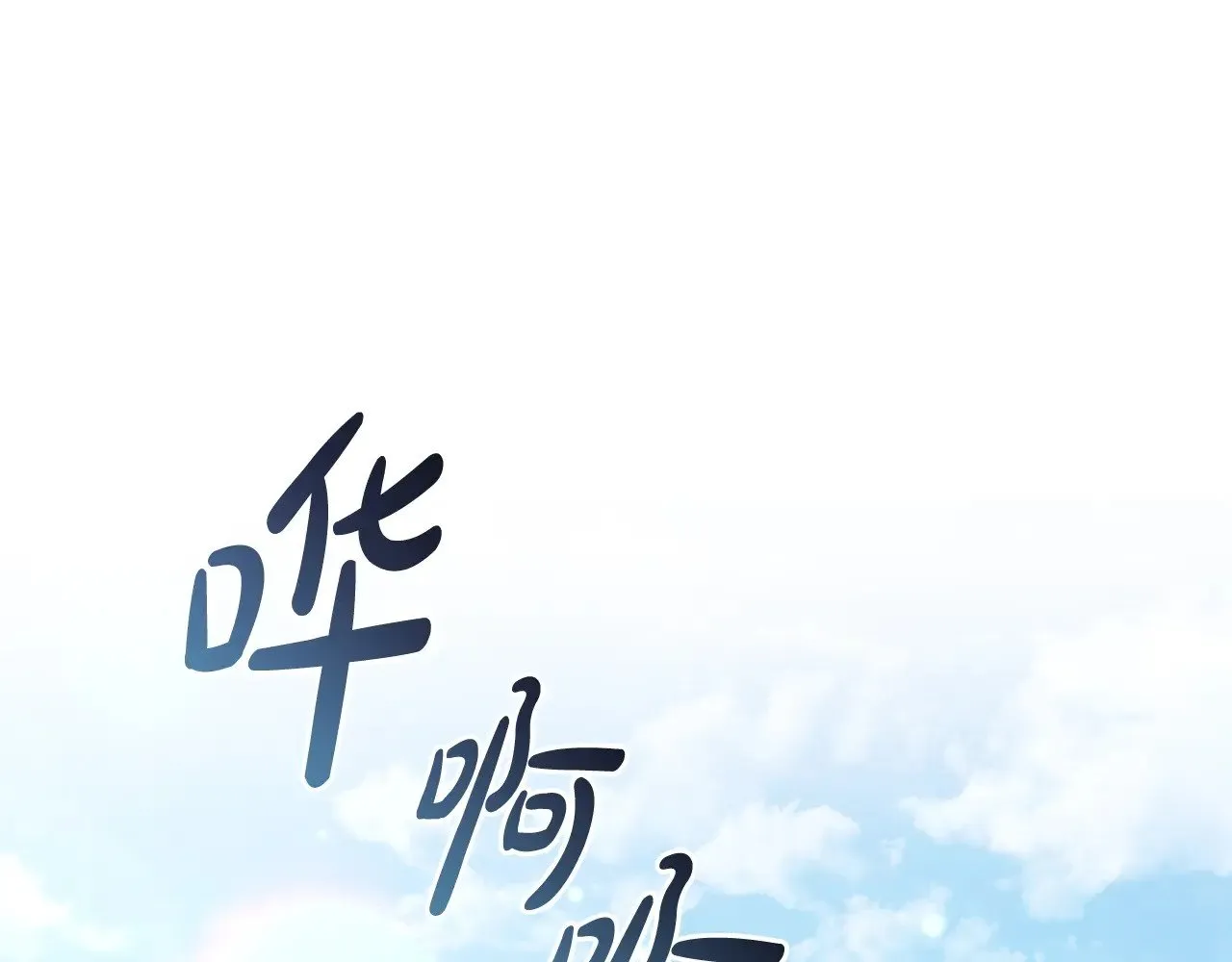 第130话 十指山99