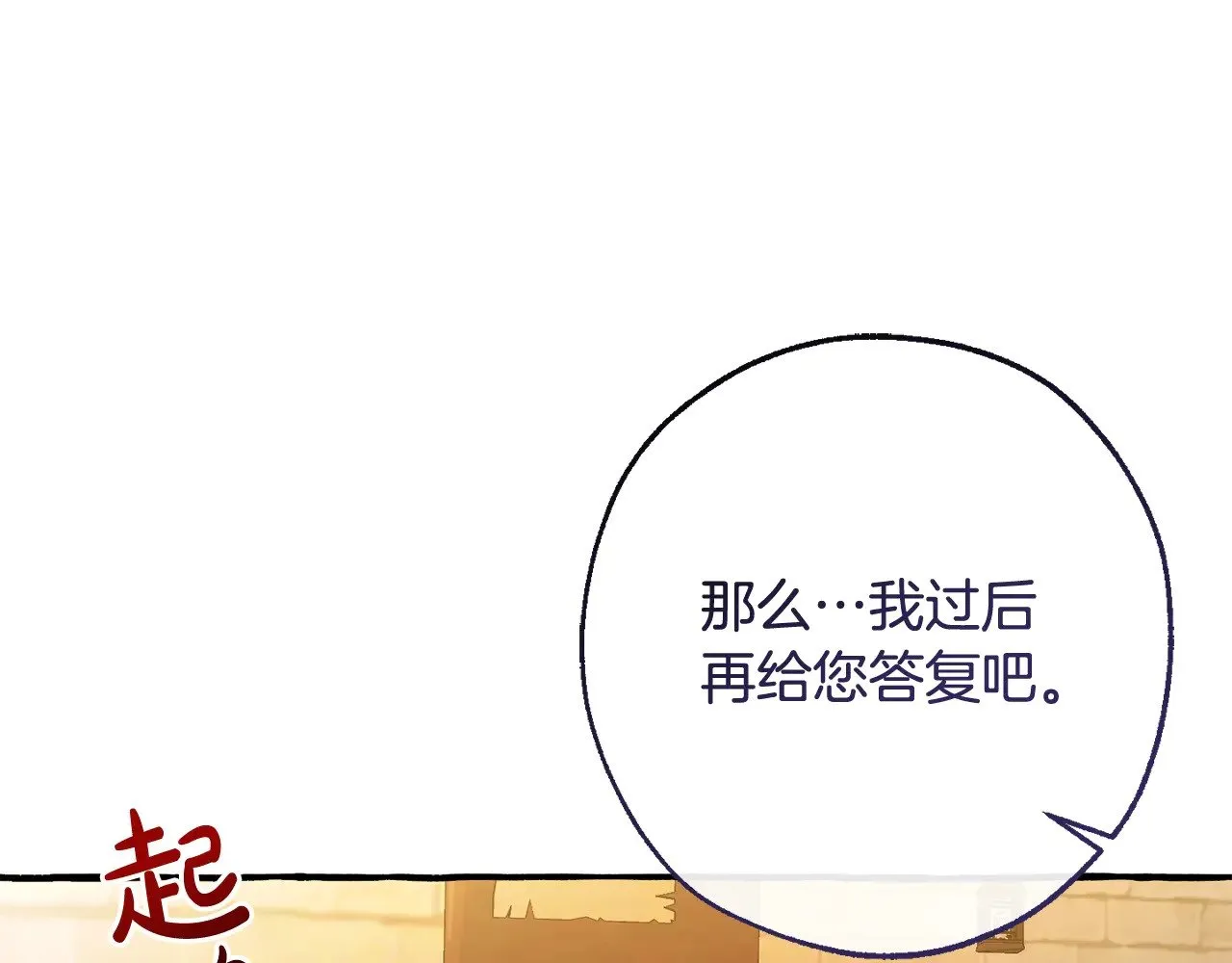 第126话 王国覆灭91