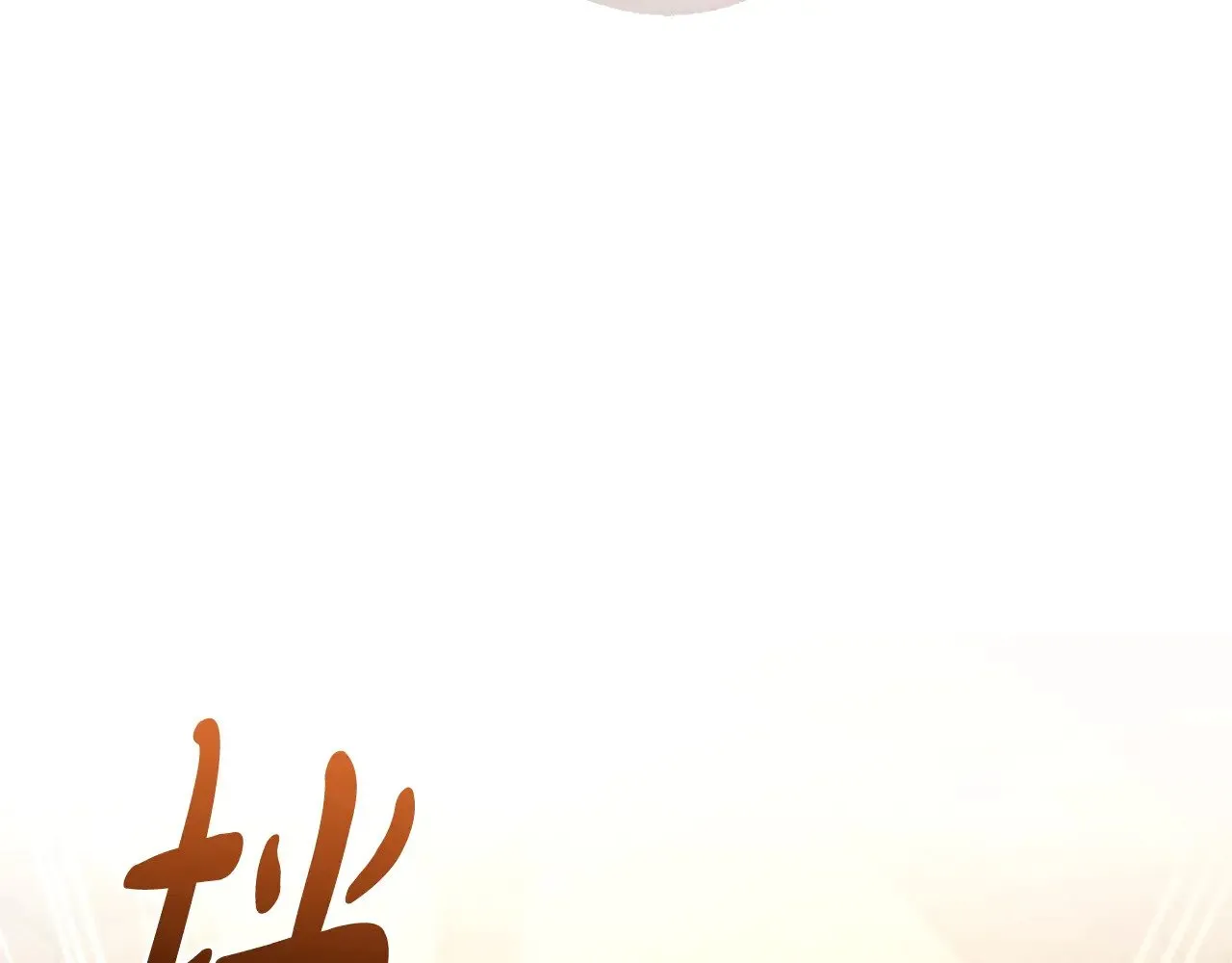 第131话 谁是龙？146