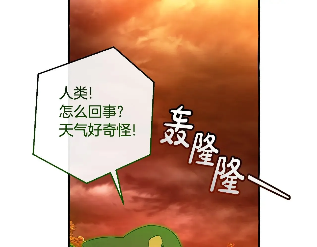第三季完结篇 狼火205
