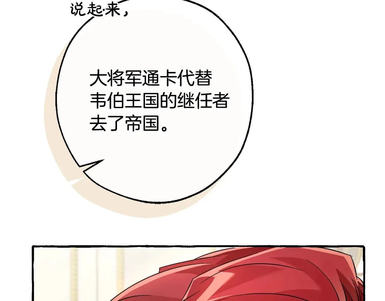第126话 王国覆灭185