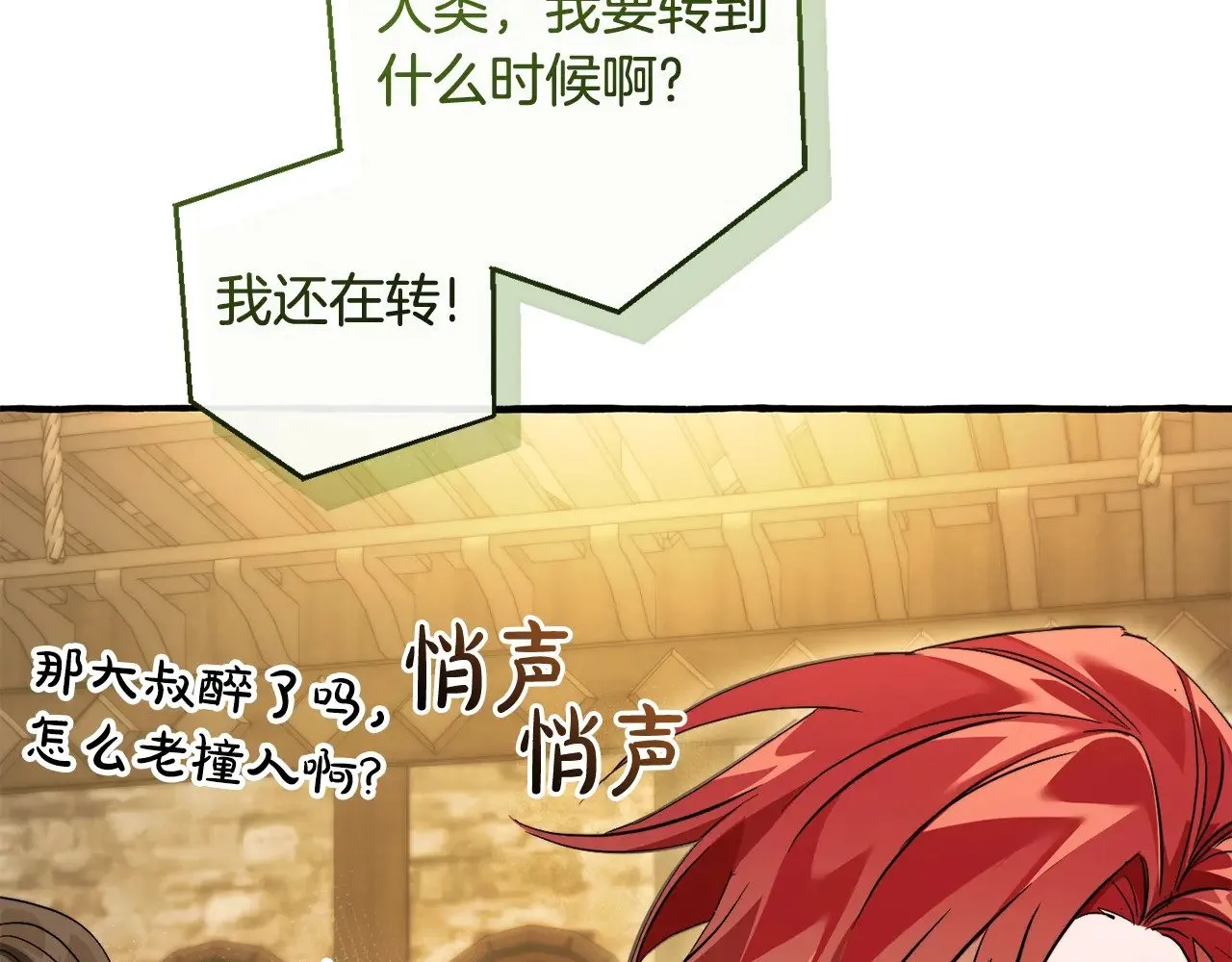第131话 谁是龙？108