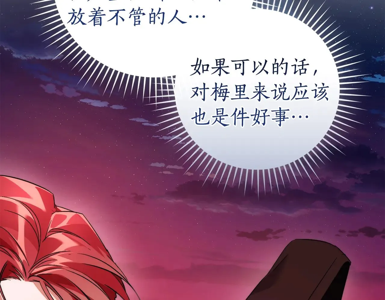 第133话 世界树的枝杈105