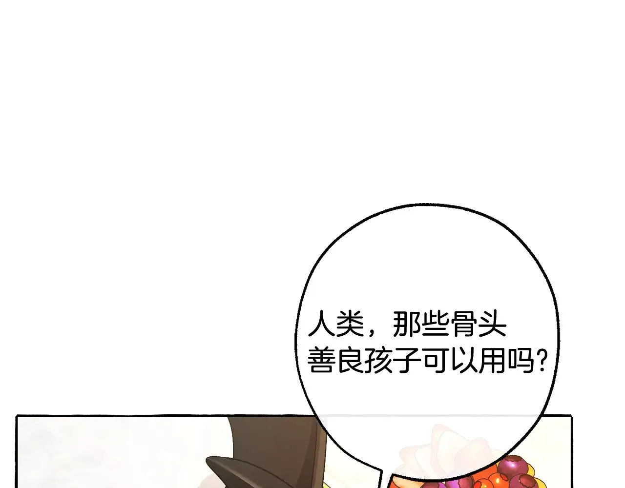 第127话 外凡骑士团107