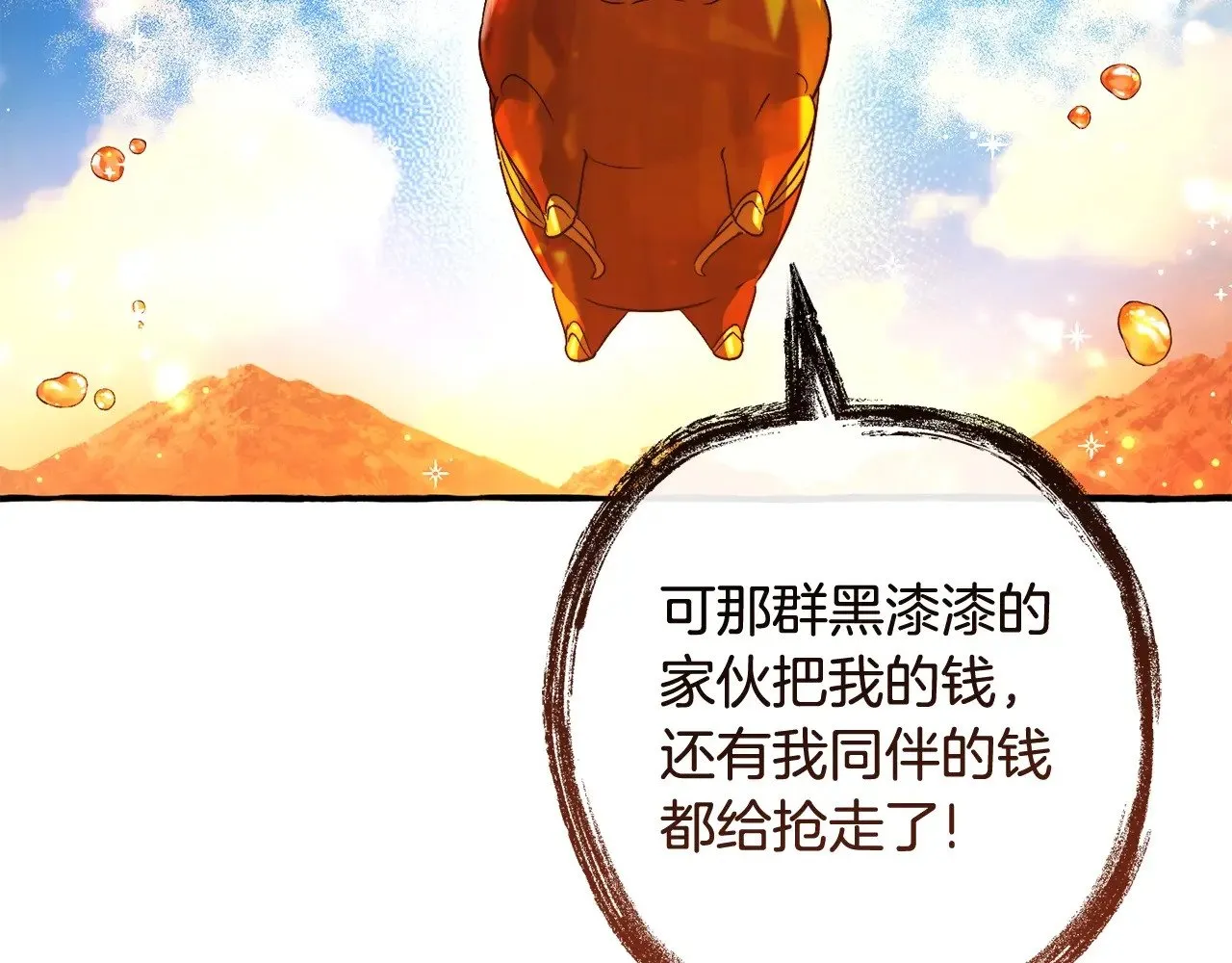 第132话 疯狂撒钱75
