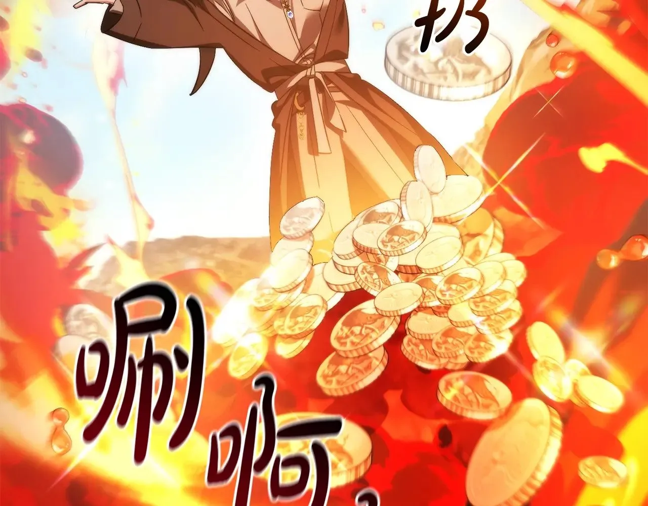 第132话 疯狂撒钱28